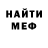 Героин гречка Dimetreas Dim