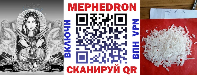 МЕФ VHQ  Луга 