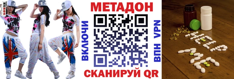 МЕТАДОН methadone Купить где Луга
