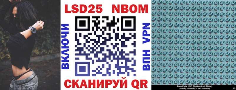 Купить Луга Марки 25I-NBOMe 1,5мг